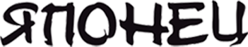 Логотип
